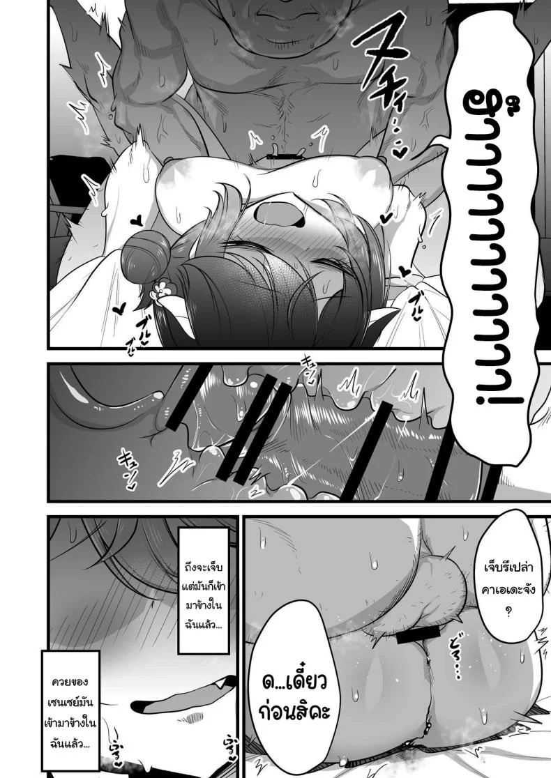 วันนี้ฉันจะเป็นคนช่วยเซนเซย์เองค่ะ [Akagai (Mine Thrower)] Ichininmae no Lady wa Sensei no Seishori datte Dekiru yo (Blue Archive) หน้า 15