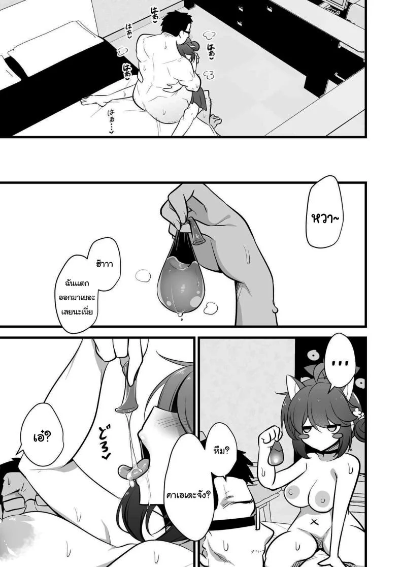 วันนี้ฉันจะเป็นคนช่วยเซนเซย์เองค่ะ [Akagai (Mine Thrower)] Ichininmae no Lady wa Sensei no Seishori datte Dekiru yo (Blue Archive) หน้า 20