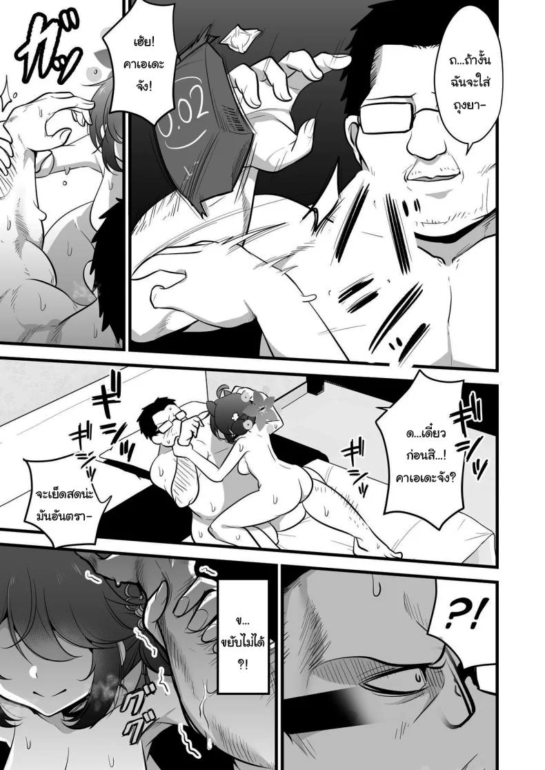 วันนี้ฉันจะเป็นคนช่วยเซนเซย์เองค่ะ [Akagai (Mine Thrower)] Ichininmae no Lady wa Sensei no Seishori datte Dekiru yo (Blue Archive) หน้า 22