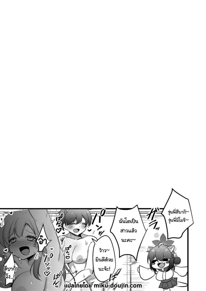 วันนี้ฉันจะเป็นคนช่วยเซนเซย์เองค่ะ [Akagai (Mine Thrower)] Ichininmae no Lady wa Sensei no Seishori datte Dekiru yo (Blue Archive) หน้า 32