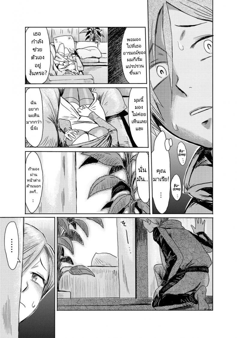 เรียกฉันว่าแม่สิ [Kuroiwa Menou] Gibo Ochi - Fallen Stepmother หน้า 10