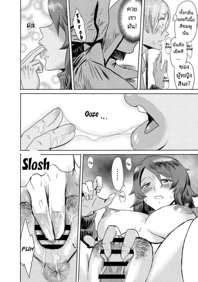 เรียกฉันว่าแม่สิ [Kuroiwa Menou] Gibo Ochi - Fallen Stepmother หน้า 17