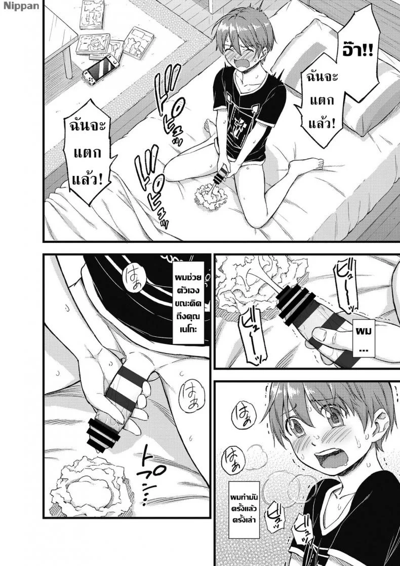 หน้าร้อน หน้านม [Misaki (Higashino Mikan)] Oppai na Natsuyasumi | The Summer Break of Boobsหน้าร้อน หน้านม 1 หน้า 4