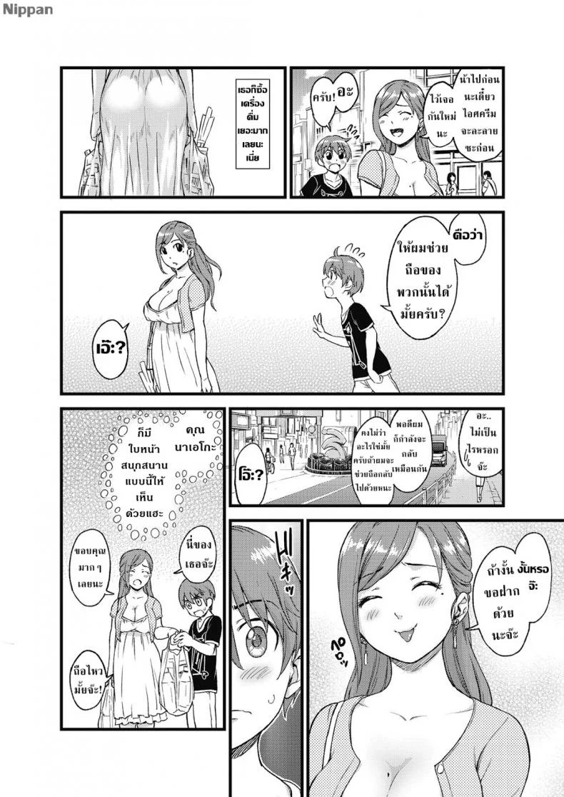 หน้าร้อน หน้านม [Misaki (Higashino Mikan)] Oppai na Natsuyasumi | The Summer Break of Boobsหน้าร้อน หน้านม 1 หน้า 8