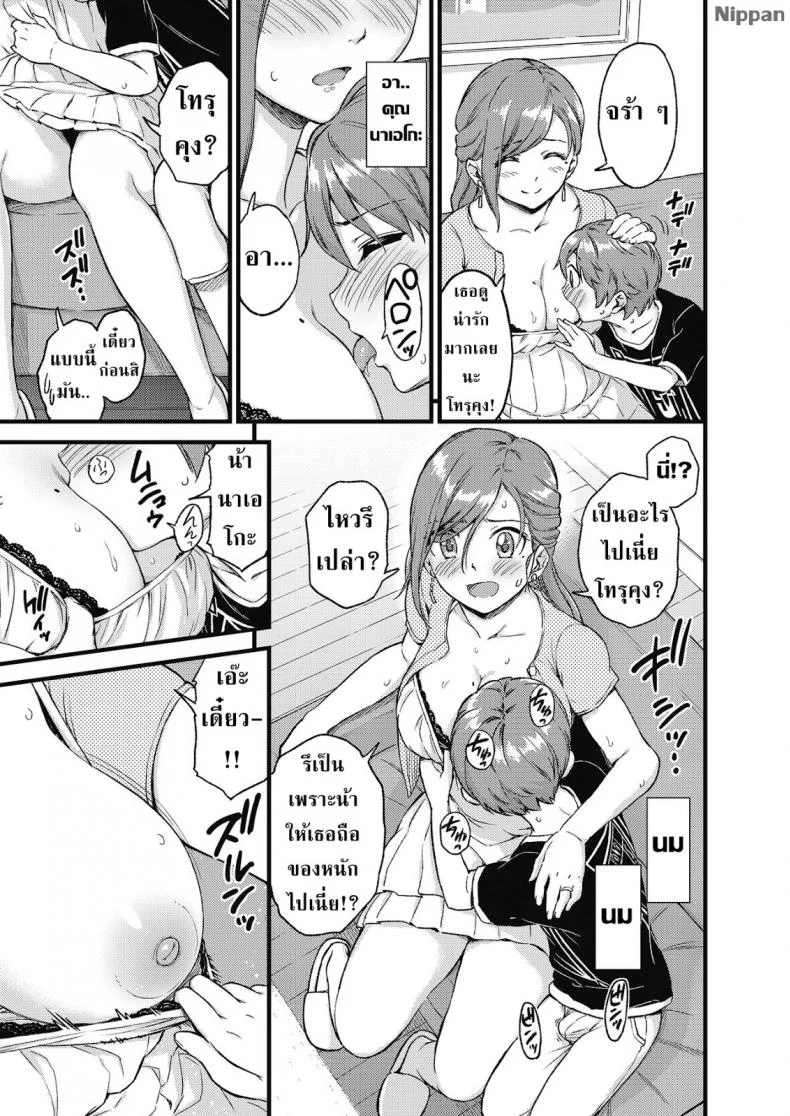 หน้าร้อน หน้านม [Misaki (Higashino Mikan)] Oppai na Natsuyasumi | The Summer Break of Boobsหน้าร้อน หน้านม 1 หน้า 13
