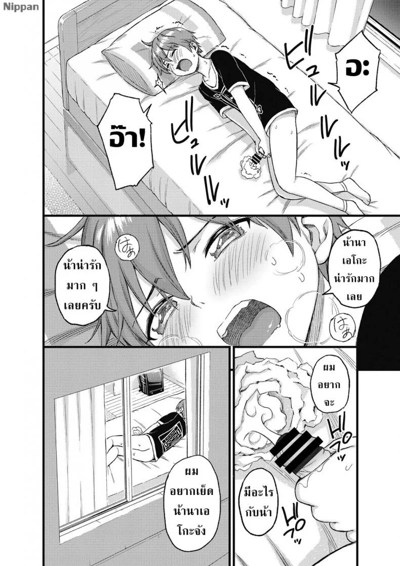 หน้าร้อน หน้านม [Misaki (Higashino Mikan)] Oppai na Natsuyasumi | The Summer Break of Boobsหน้าร้อน หน้านม 1 หน้า 22