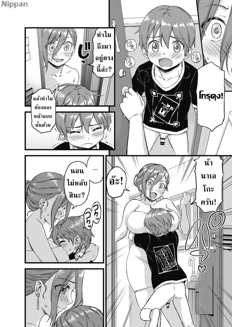 หน้าร้อน หน้านม [Misaki (Higashino Mikan)] Oppai na Natsuyasumi | The Summer Break of Boobsหน้าร้อน หน้านม 2 หน้า 5