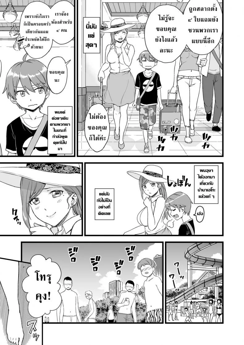 หน้าร้อน หน้านม [Misaki (Higashino Mikan)] Oppai na Natsuyasumi | The Summer Break of Boobsหน้าร้อน หน้านม 3 หน้า 6
