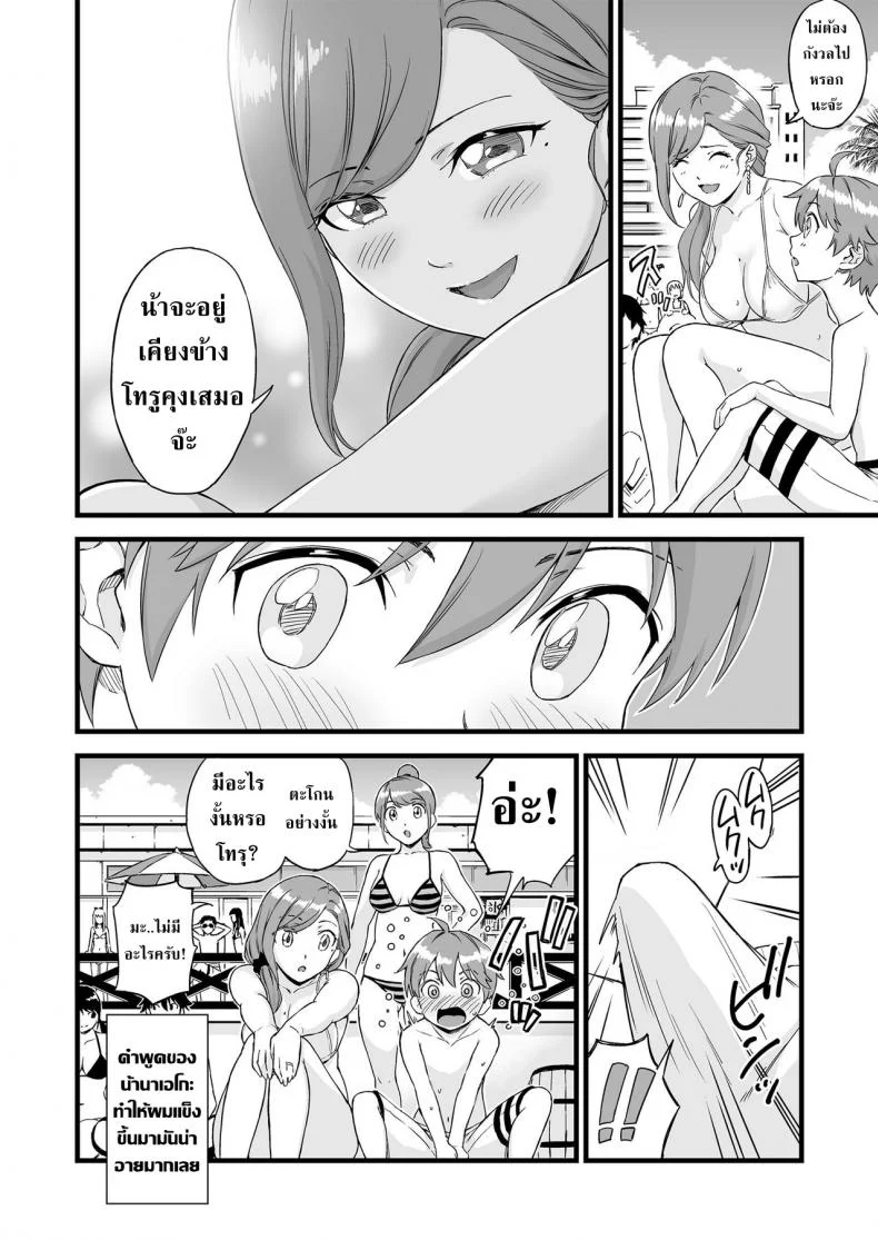 หน้าร้อน หน้านม [Misaki (Higashino Mikan)] Oppai na Natsuyasumi | The Summer Break of Boobsหน้าร้อน หน้านม 3 หน้า 9
