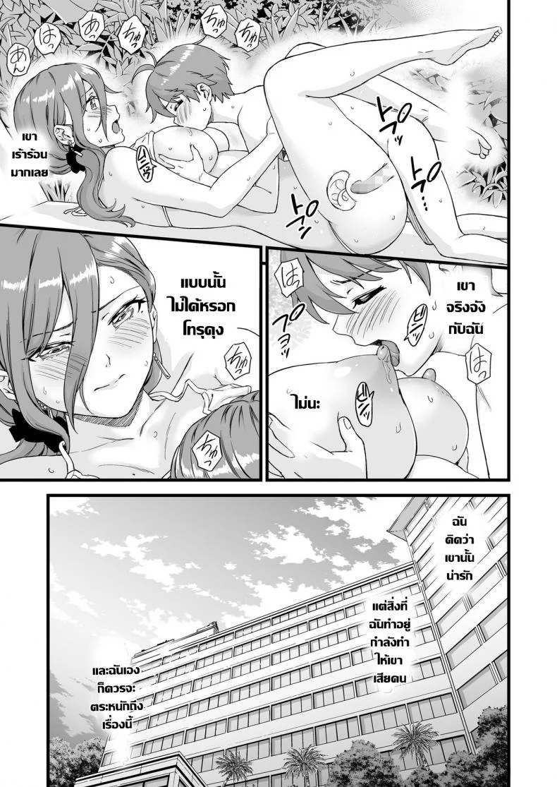 หน้าร้อน หน้านม [Misaki (Higashino Mikan)] Oppai na Natsuyasumi | The Summer Break of Boobsหน้าร้อน หน้านม 3 หน้า 28