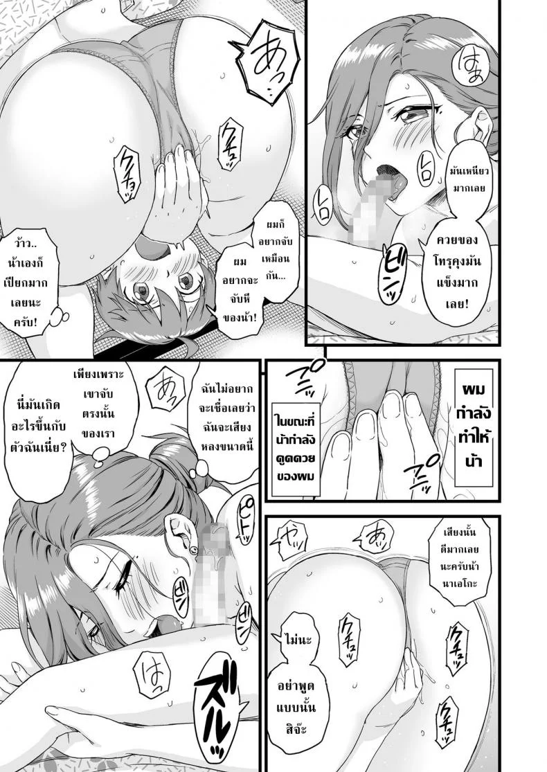 หน้าร้อน หน้านม [Misaki (Higashino Mikan)] Oppai na Natsuyasumi | The Summer Break of Boobsหน้าร้อน หน้านม 4 หน้า 8