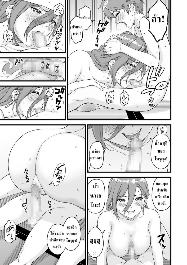 หน้าร้อน หน้านม [Misaki (Higashino Mikan)] Oppai na Natsuyasumi | The Summer Break of Boobsหน้าร้อน หน้านม 4 หน้า 24