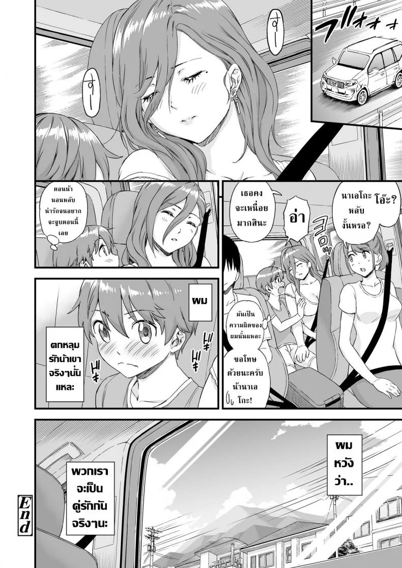 หน้าร้อน หน้านม [Misaki (Higashino Mikan)] Oppai na Natsuyasumi | The Summer Break of Boobsหน้าร้อน หน้านม 4 หน้า 31