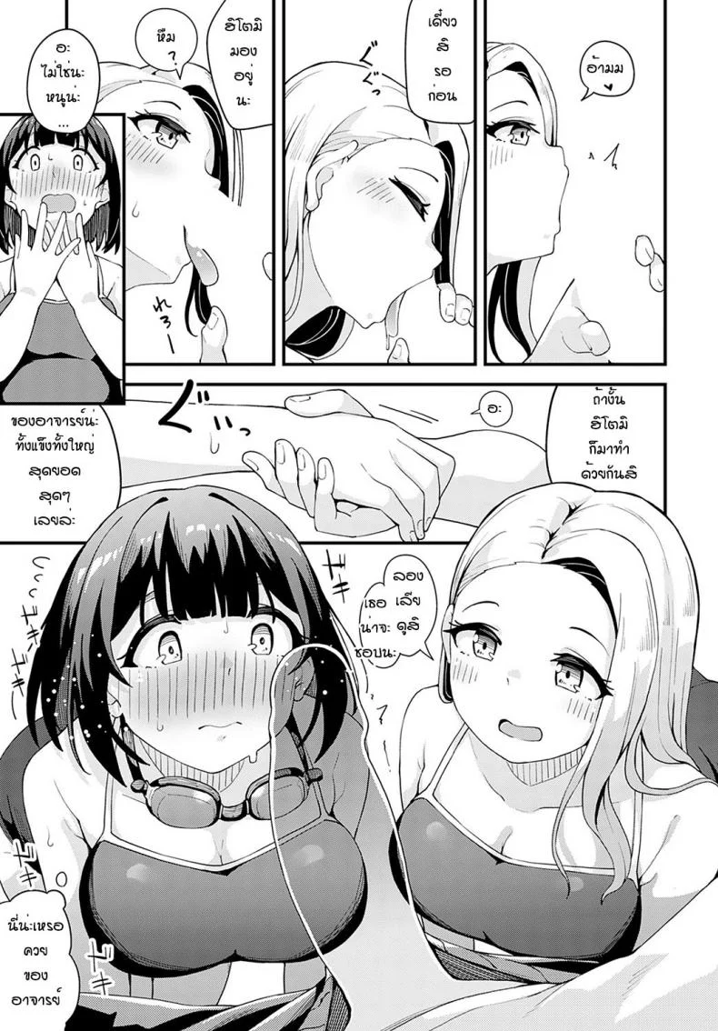 ฝนตกแล้วเงี่ยน [Yamaya Oowemon] Natsu to yuudachi to หน้า 5