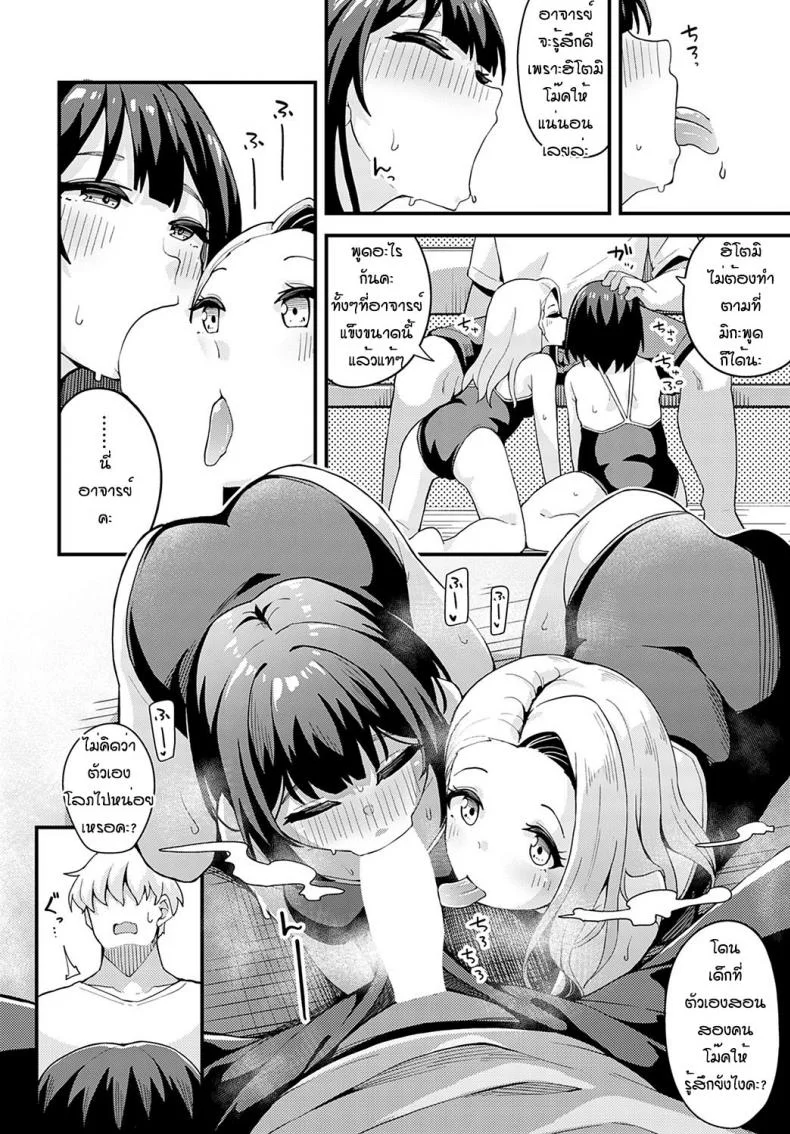 ฝนตกแล้วเงี่ยน [Yamaya Oowemon] Natsu to yuudachi to หน้า 6