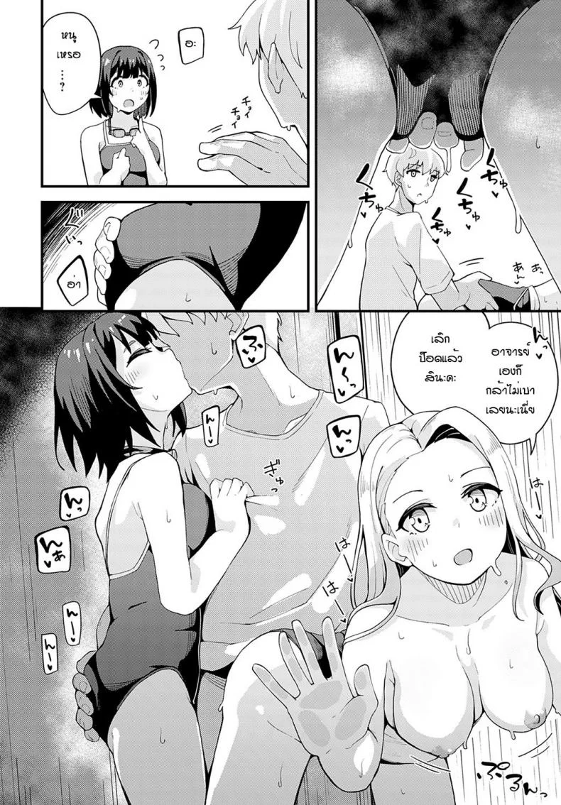 ฝนตกแล้วเงี่ยน [Yamaya Oowemon] Natsu to yuudachi to หน้า 10