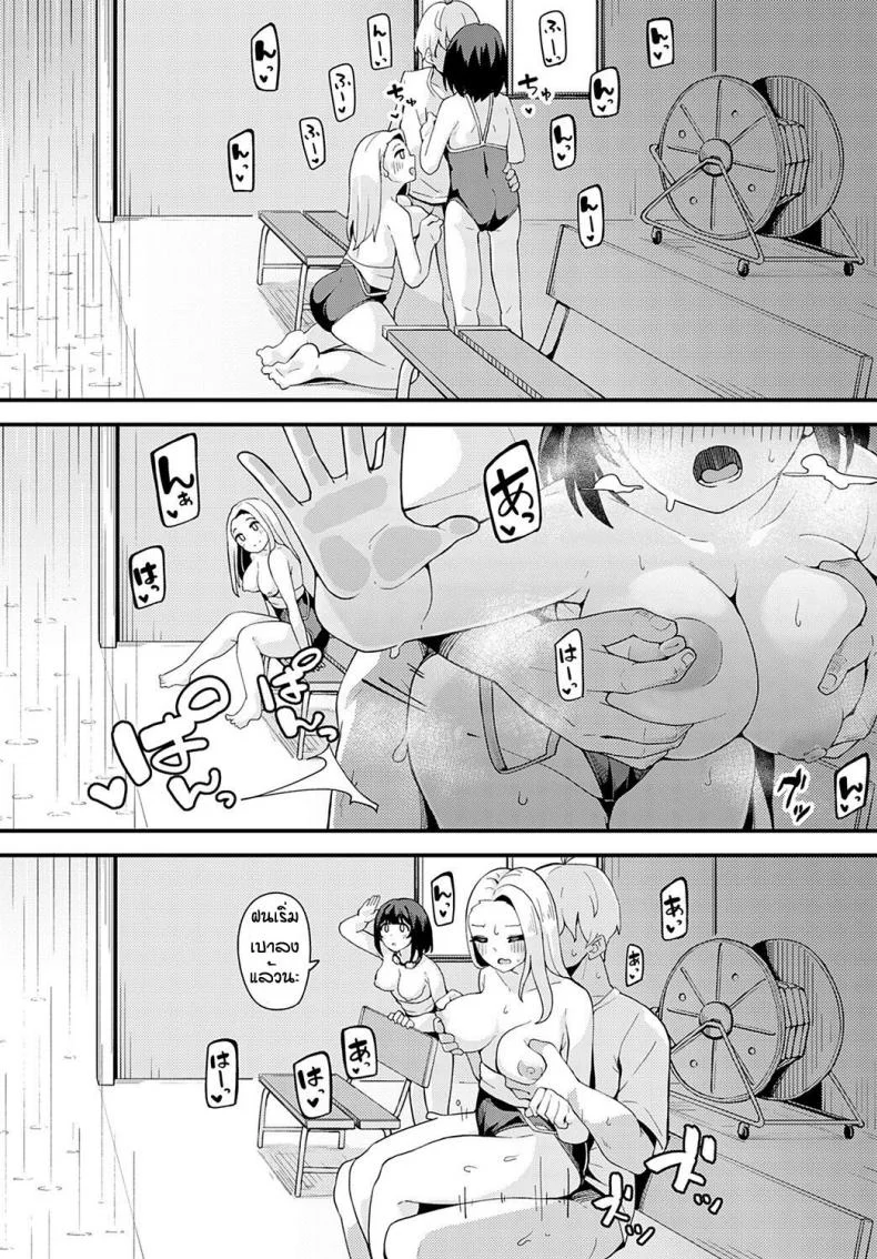 ฝนตกแล้วเงี่ยน [Yamaya Oowemon] Natsu to yuudachi to หน้า 20