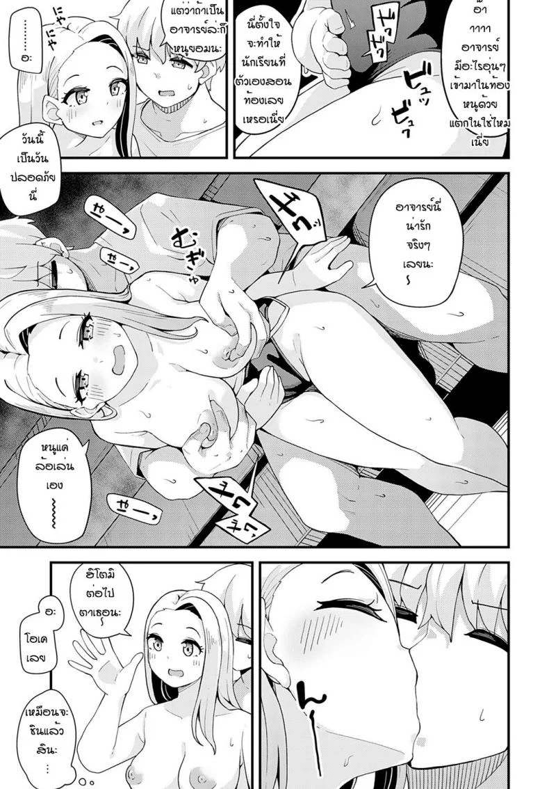 ฝนตกแล้วเงี่ยน [Yamaya Oowemon] Natsu to yuudachi to หน้า 21