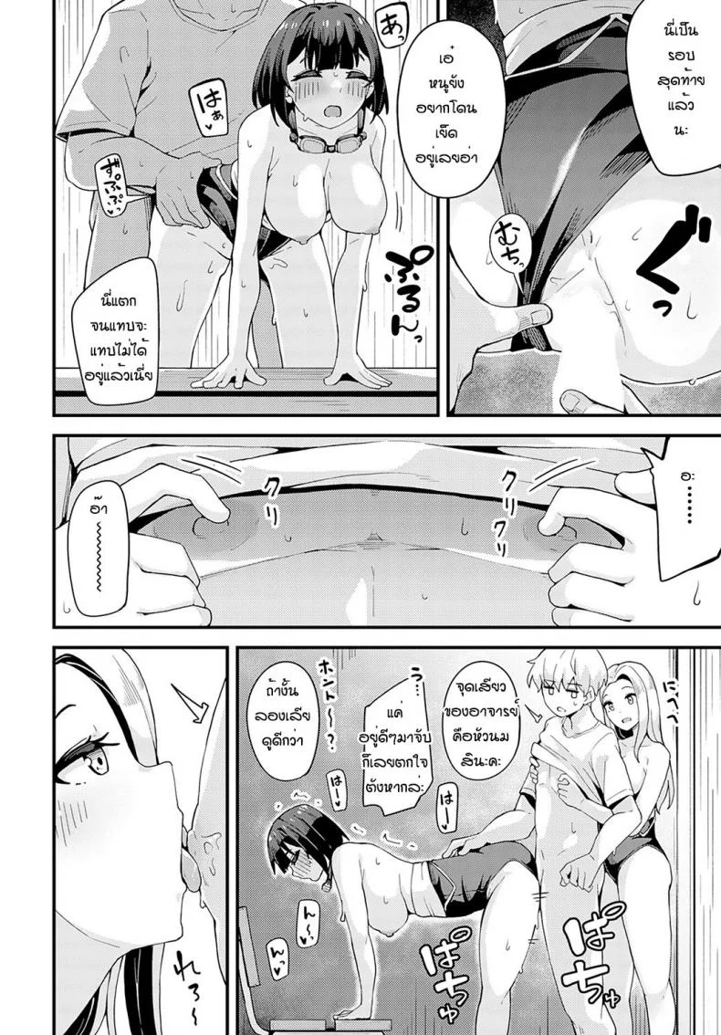 ฝนตกแล้วเงี่ยน [Yamaya Oowemon] Natsu to yuudachi to หน้า 22