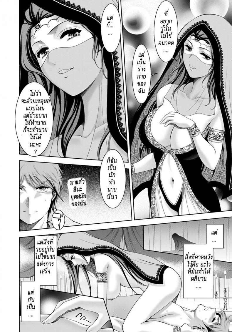 หมอดูราคะ [Asakura Mitsuru] Uranai No Yakate No Mrianasan หน้า 4