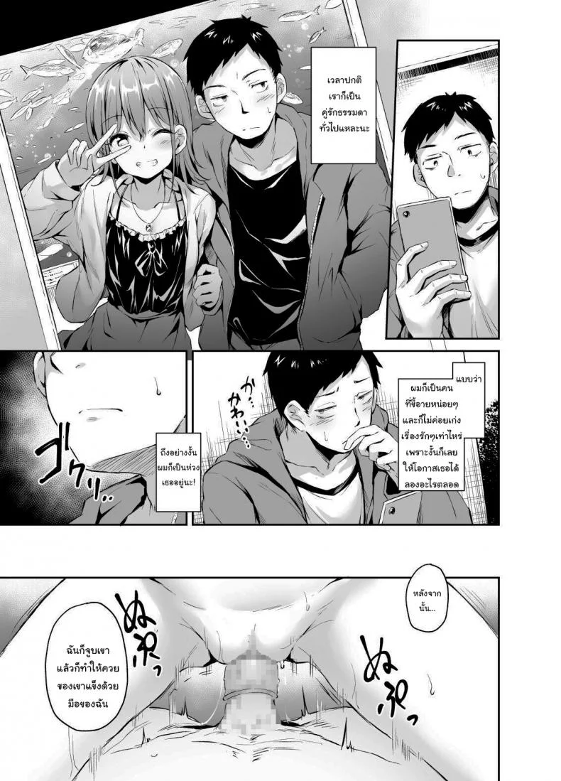 ช่วยดูฉันหน่อยนะ [Hiiro no Kenkyuushitsu (Hitoi)] Enkou Kanojo to Kengakukaiช่วยดูฉันหน่อยนะ 1 หน้า 4