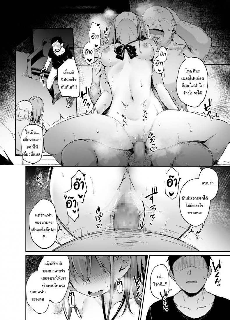ช่วยดูฉันหน่อยนะ [Hiiro no Kenkyuushitsu (Hitoi)] Enkou Kanojo to Kengakukaiช่วยดูฉันหน่อยนะ 1 หน้า 21