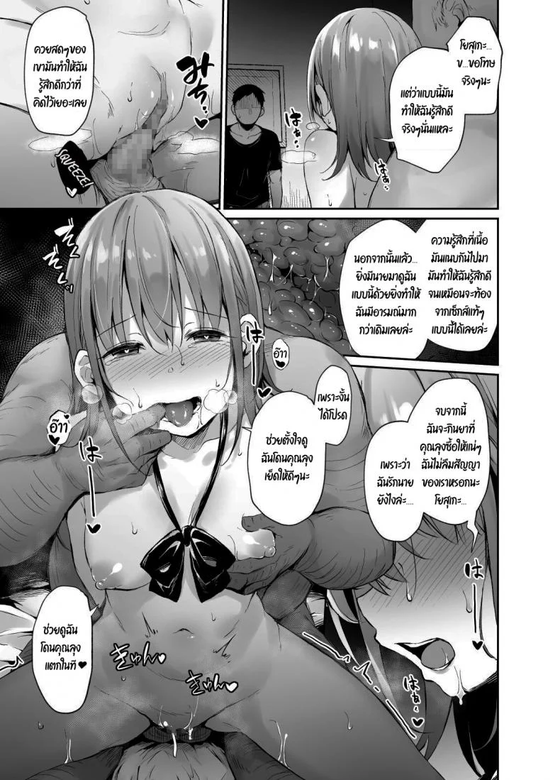 ช่วยดูฉันหน่อยนะ [Hiiro no Kenkyuushitsu (Hitoi)] Enkou Kanojo to Kengakukaiช่วยดูฉันหน่อยนะ 1 หน้า 22
