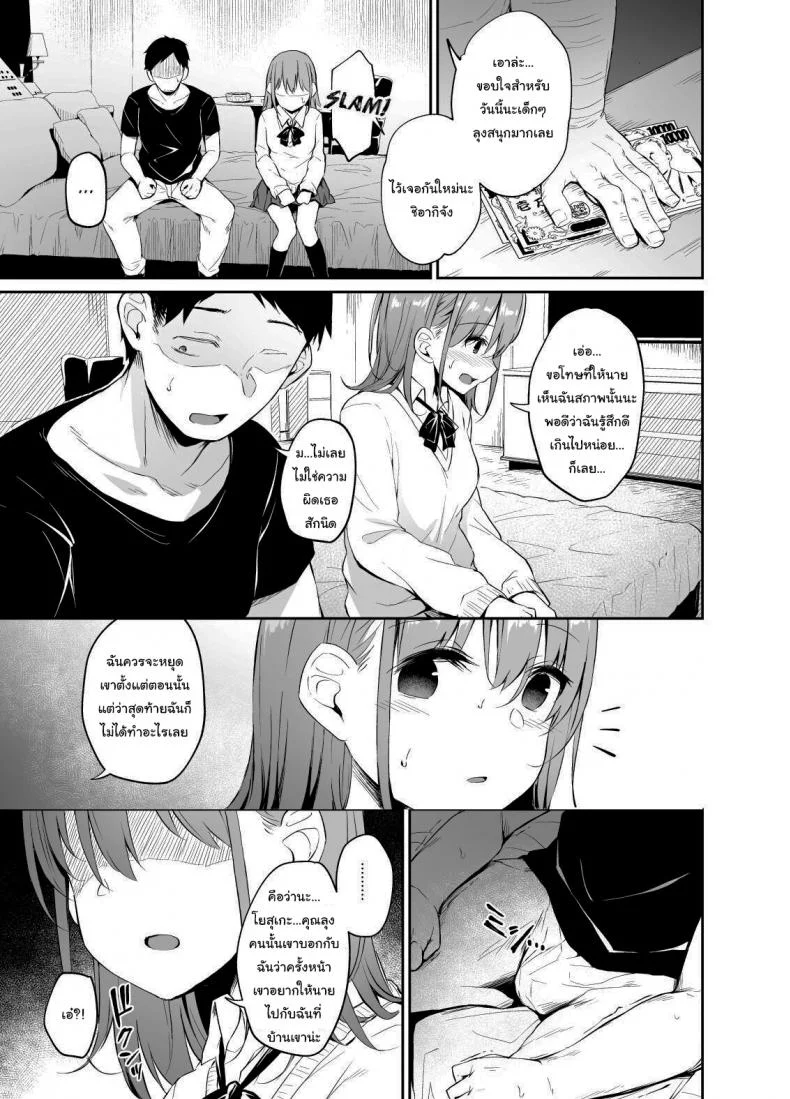ช่วยดูฉันหน่อยนะ [Hiiro no Kenkyuushitsu (Hitoi)] Enkou Kanojo to Kengakukaiช่วยดูฉันหน่อยนะ 1 หน้า 30