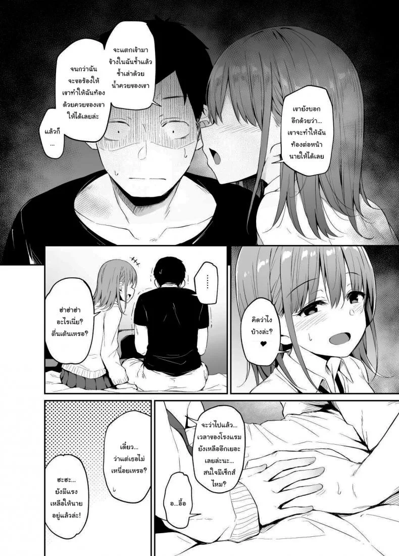 ช่วยดูฉันหน่อยนะ [Hiiro no Kenkyuushitsu (Hitoi)] Enkou Kanojo to Kengakukaiช่วยดูฉันหน่อยนะ 1 หน้า 31