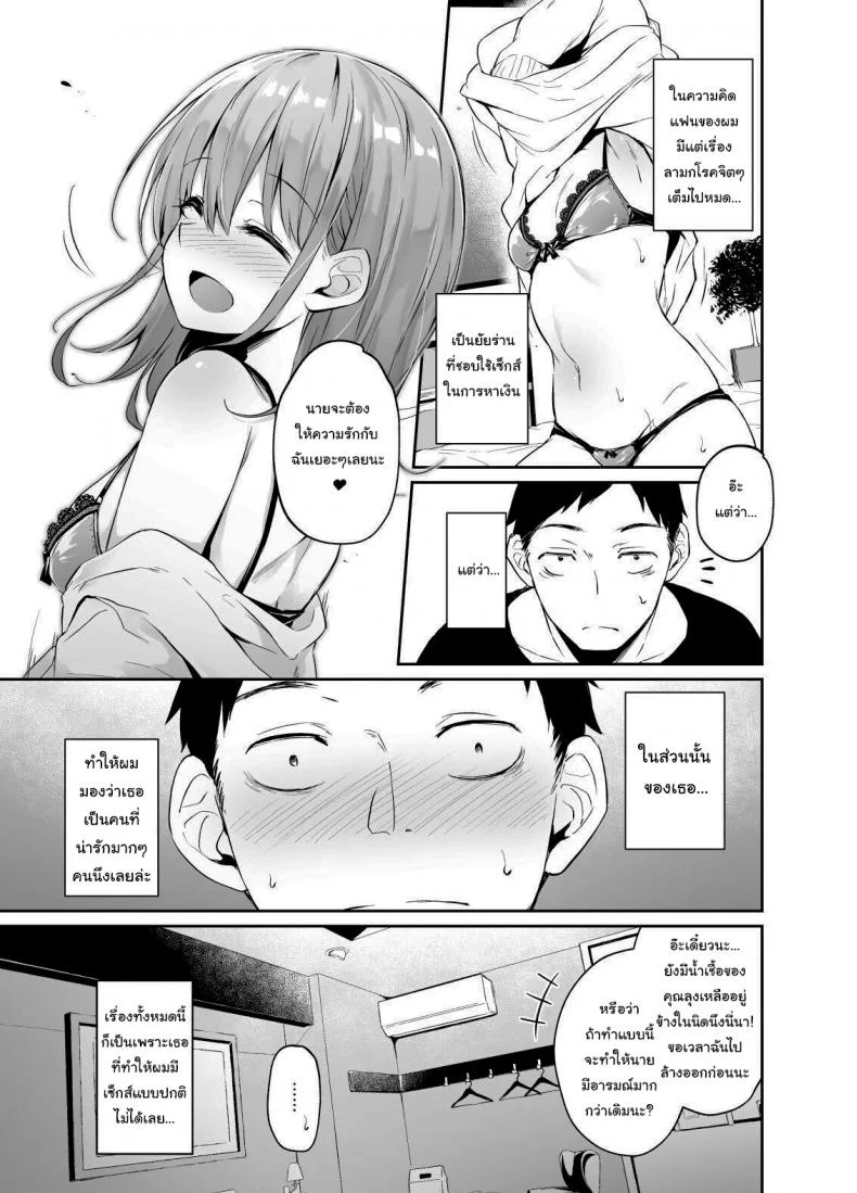 ช่วยดูฉันหน่อยนะ [Hiiro no Kenkyuushitsu (Hitoi)] Enkou Kanojo to Kengakukaiช่วยดูฉันหน่อยนะ 1 หน้า 32