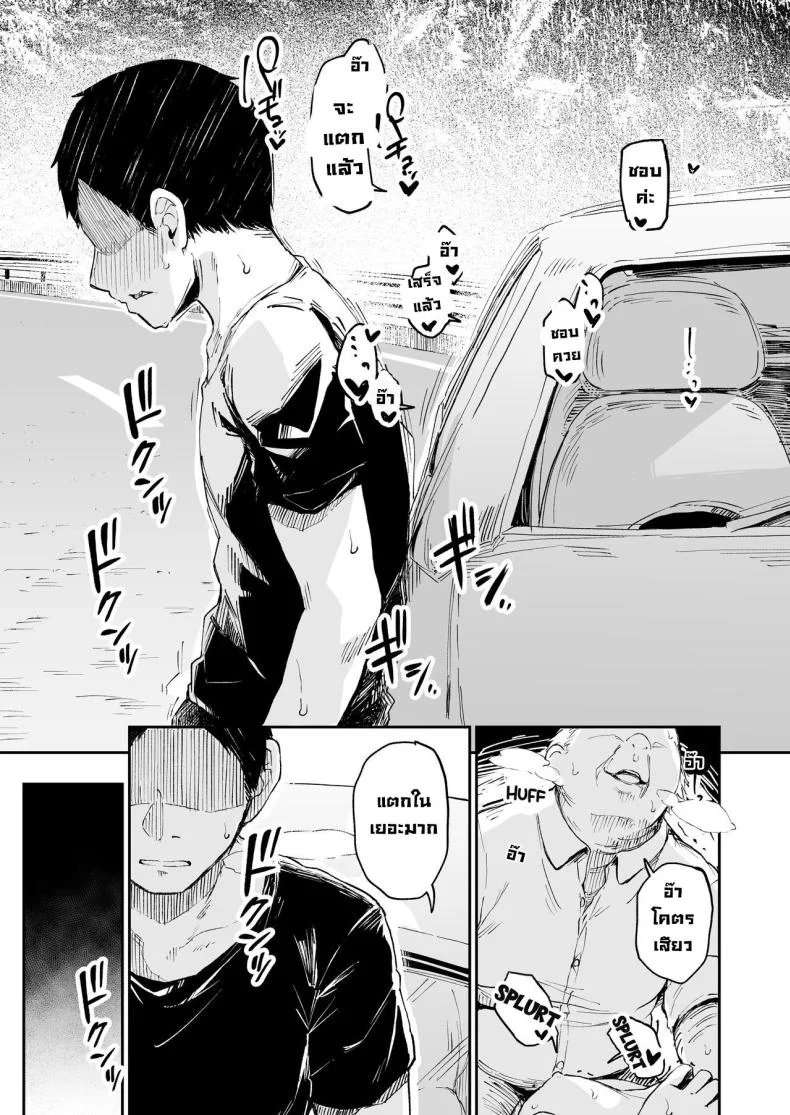 ช่วยดูฉันหน่อยนะ [Hiiro no Kenkyuushitsu (Hitoi)] Enkou Kanojo to Kengakukaiช่วยดูฉันหน่อยนะ 2 หน้า 8
