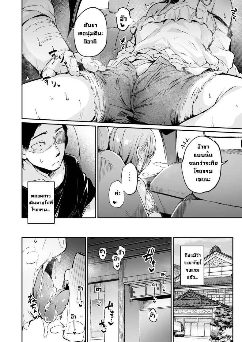 ช่วยดูฉันหน่อยนะ [Hiiro no Kenkyuushitsu (Hitoi)] Enkou Kanojo to Kengakukaiช่วยดูฉันหน่อยนะ 2 หน้า 11