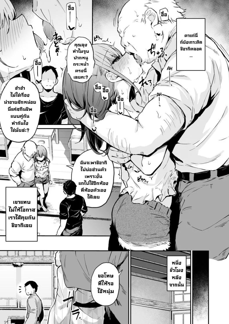 ช่วยดูฉันหน่อยนะ [Hiiro no Kenkyuushitsu (Hitoi)] Enkou Kanojo to Kengakukaiช่วยดูฉันหน่อยนะ 2 หน้า 12