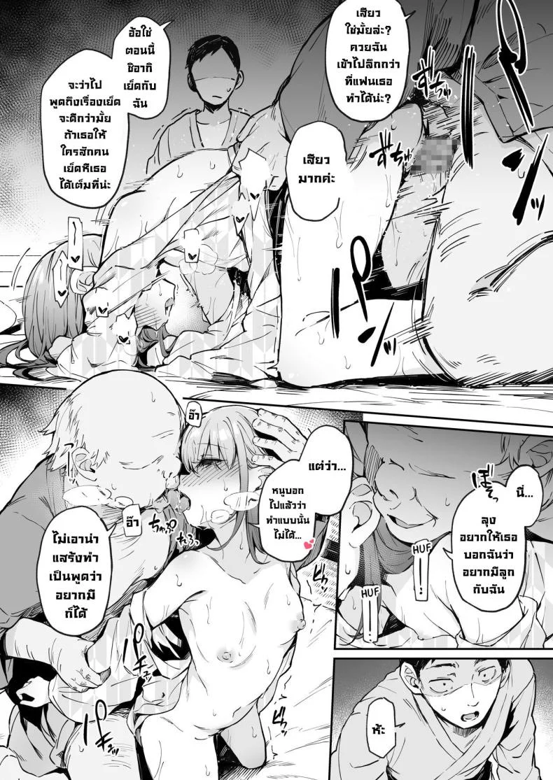 ช่วยดูฉันหน่อยนะ [Hiiro no Kenkyuushitsu (Hitoi)] Enkou Kanojo to Kengakukaiช่วยดูฉันหน่อยนะ 2 หน้า 17