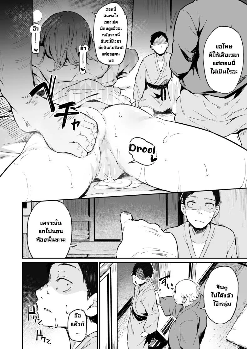 ช่วยดูฉันหน่อยนะ [Hiiro no Kenkyuushitsu (Hitoi)] Enkou Kanojo to Kengakukaiช่วยดูฉันหน่อยนะ 2 หน้า 23