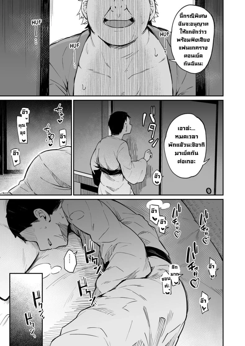 ช่วยดูฉันหน่อยนะ [Hiiro no Kenkyuushitsu (Hitoi)] Enkou Kanojo to Kengakukaiช่วยดูฉันหน่อยนะ 2 หน้า 24