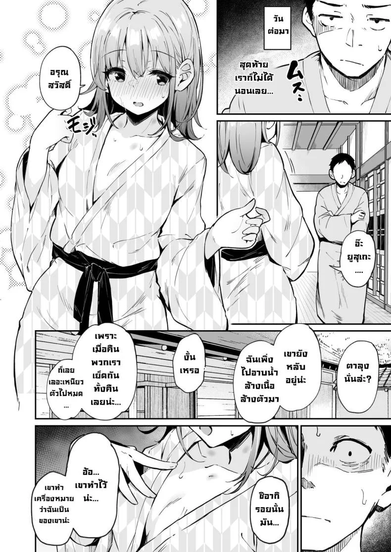 ช่วยดูฉันหน่อยนะ [Hiiro no Kenkyuushitsu (Hitoi)] Enkou Kanojo to Kengakukaiช่วยดูฉันหน่อยนะ 2 หน้า 25