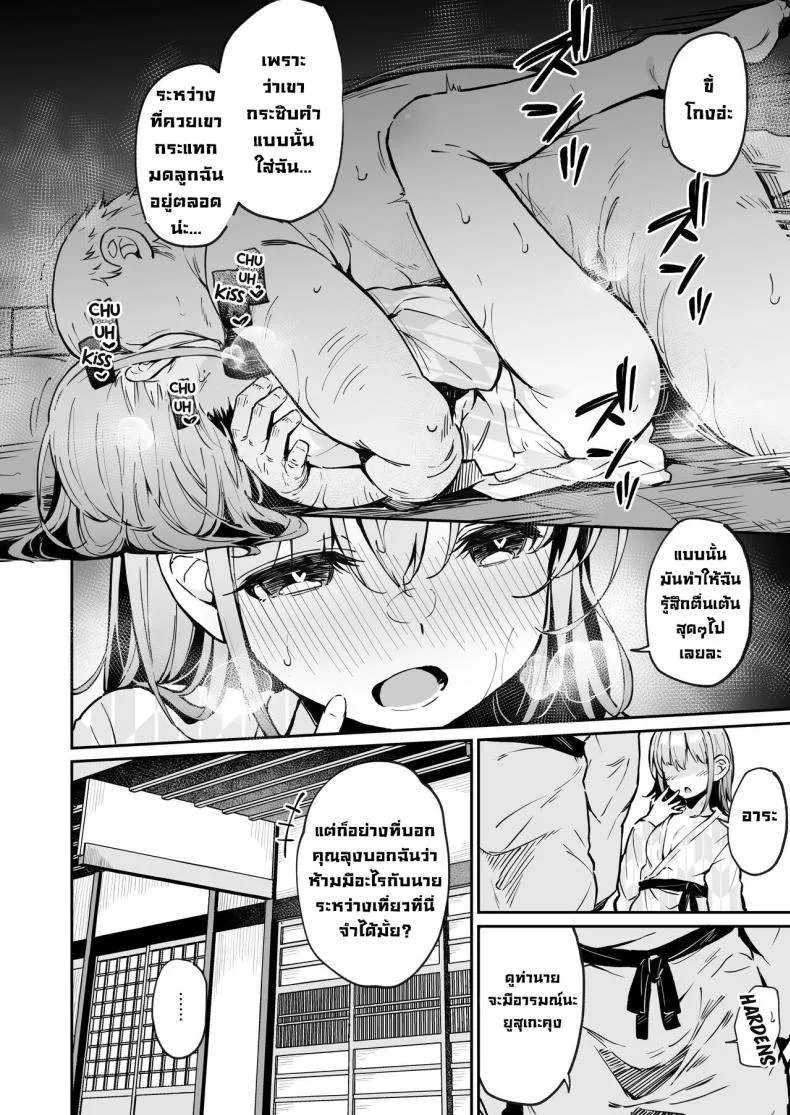 ช่วยดูฉันหน่อยนะ [Hiiro no Kenkyuushitsu (Hitoi)] Enkou Kanojo to Kengakukaiช่วยดูฉันหน่อยนะ 2 หน้า 27
