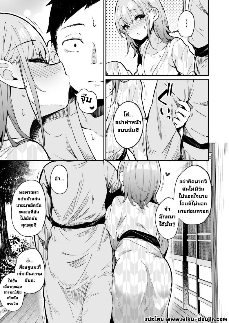 ช่วยดูฉันหน่อยนะ [Hiiro no Kenkyuushitsu (Hitoi)] Enkou Kanojo to Kengakukaiช่วยดูฉันหน่อยนะ 2 หน้า 28