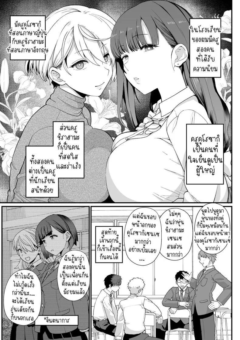 ไม่ตั้งใจเรียน[Mochinchi (Mo)] Sentaku Kyouka Selective Teaching หน้า 4