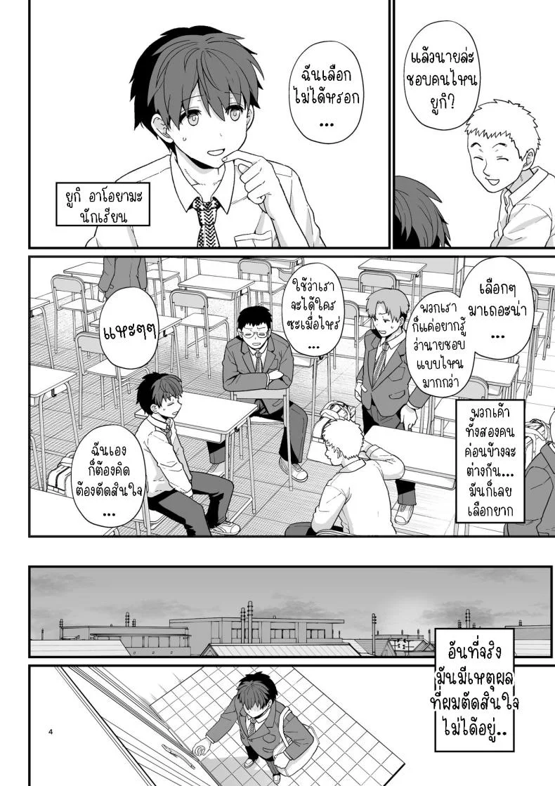 ไม่ตั้งใจเรียน[Mochinchi (Mo)] Sentaku Kyouka Selective Teaching หน้า 5
