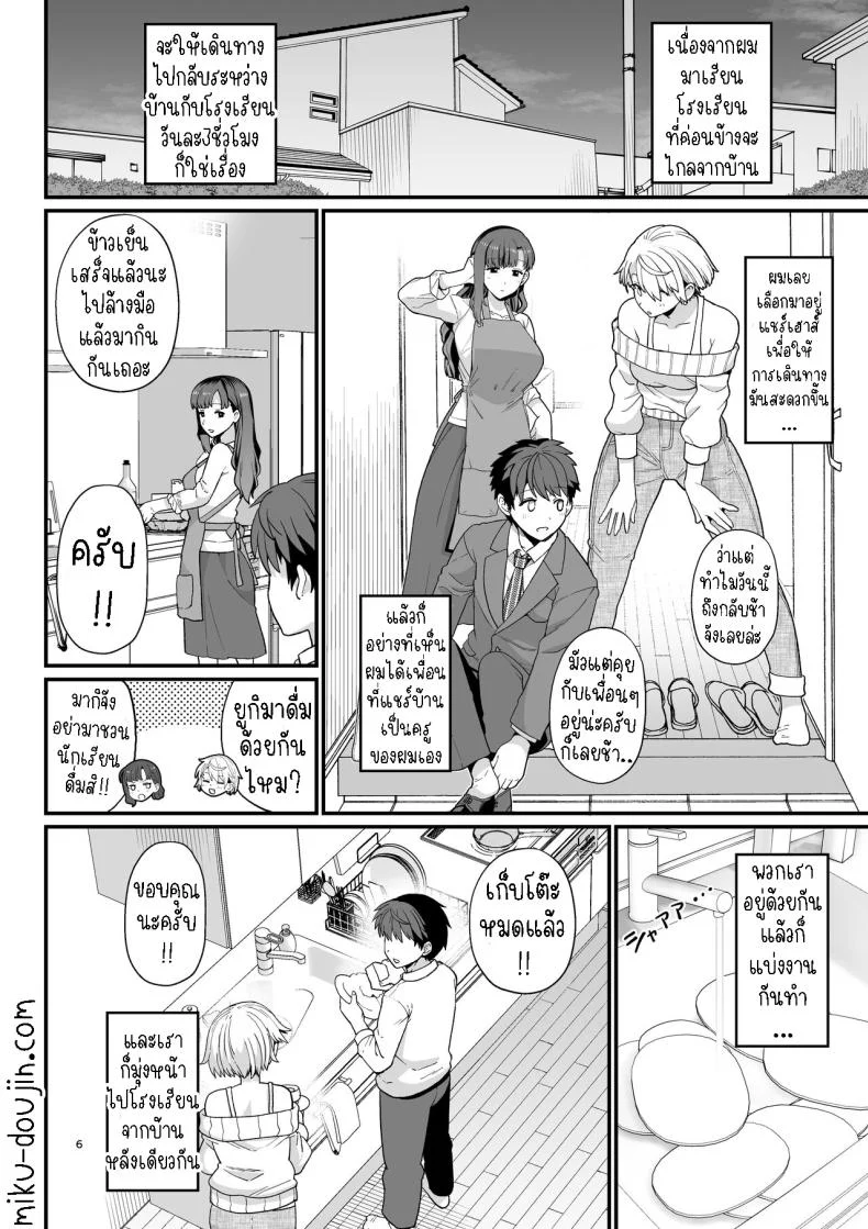 ไม่ตั้งใจเรียน[Mochinchi (Mo)] Sentaku Kyouka Selective Teaching หน้า 7