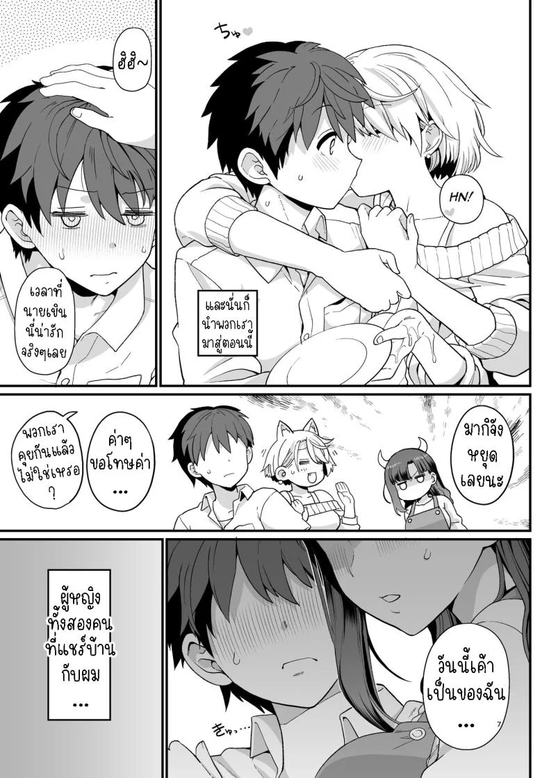ไม่ตั้งใจเรียน[Mochinchi (Mo)] Sentaku Kyouka Selective Teaching หน้า 8