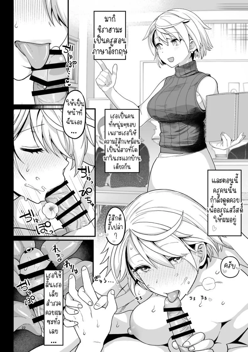 ไม่ตั้งใจเรียน[Mochinchi (Mo)] Sentaku Kyouka Selective Teaching หน้า 23