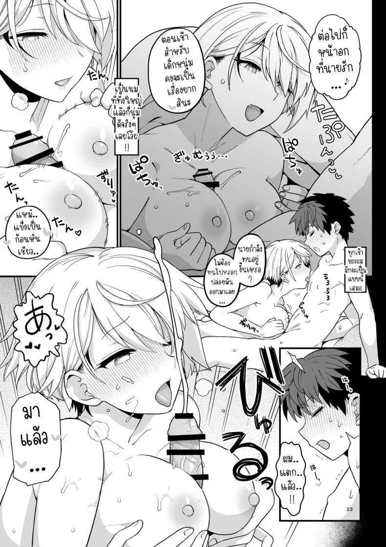 ไม่ตั้งใจเรียน[Mochinchi (Mo)] Sentaku Kyouka Selective Teaching หน้า 24