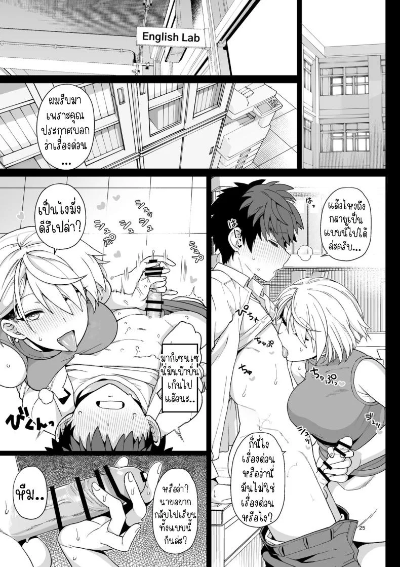 ไม่ตั้งใจเรียน[Mochinchi (Mo)] Sentaku Kyouka Selective Teaching หน้า 26