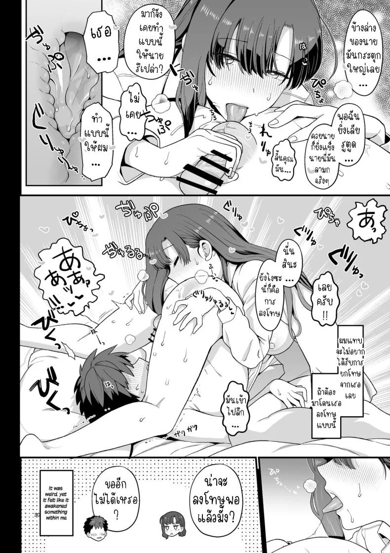 ไม่ตั้งใจเรียน[Mochinchi (Mo)] Sentaku Kyouka Selective Teaching หน้า 31