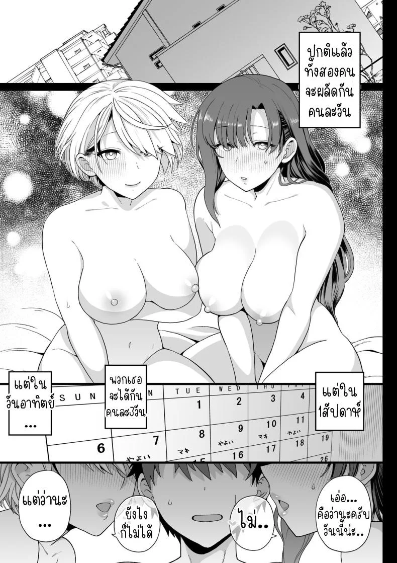 ไม่ตั้งใจเรียน[Mochinchi (Mo)] Sentaku Kyouka Selective Teaching หน้า 32