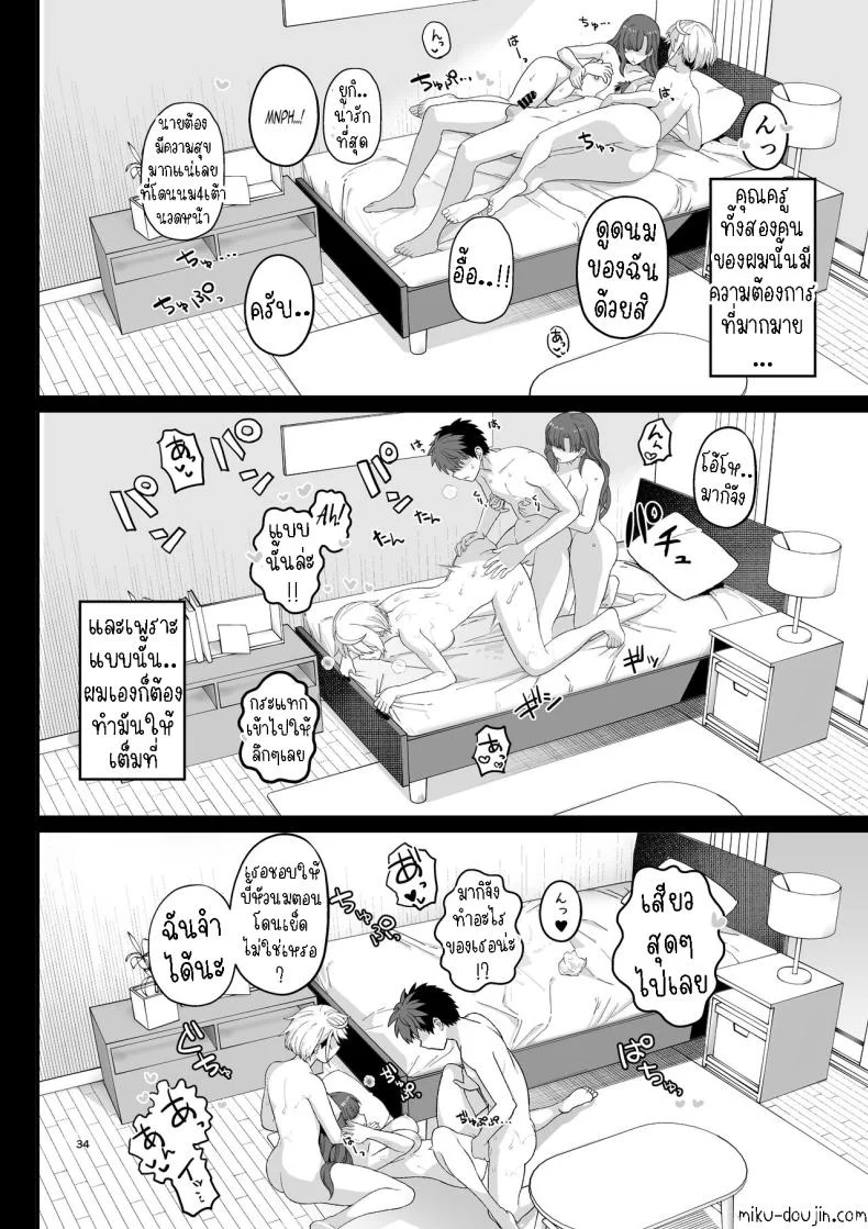 ไม่ตั้งใจเรียน[Mochinchi (Mo)] Sentaku Kyouka Selective Teaching หน้า 35