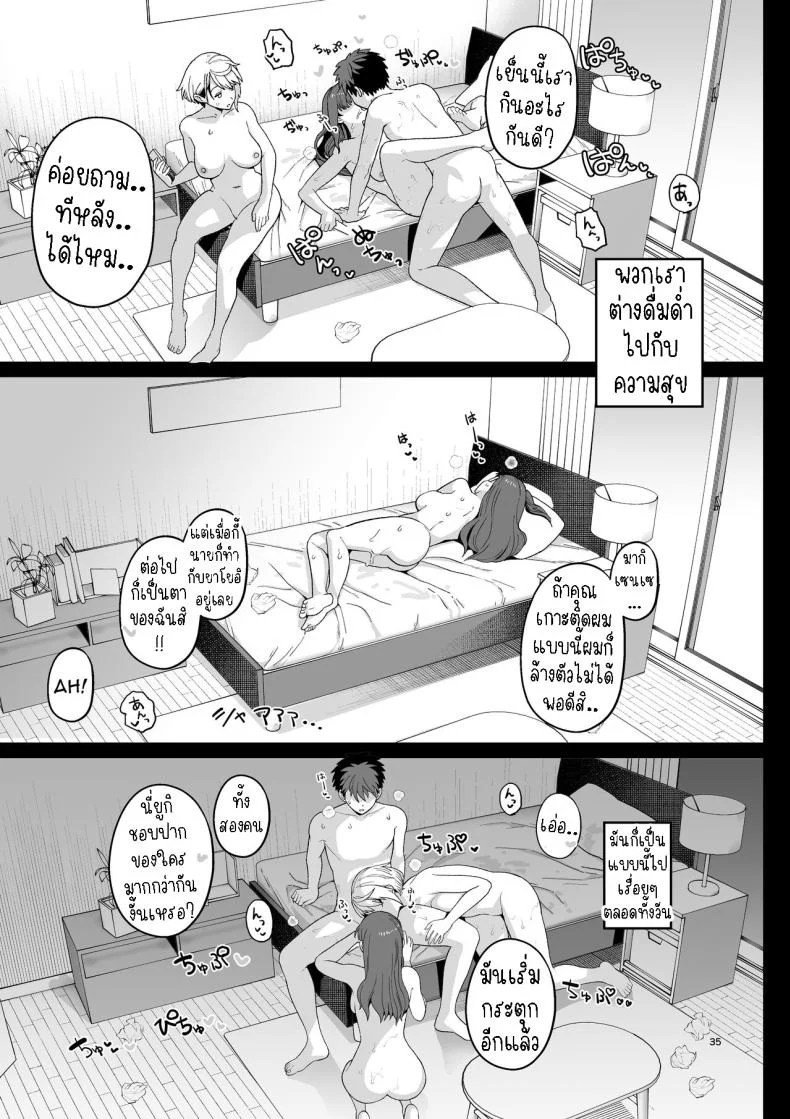 ไม่ตั้งใจเรียน[Mochinchi (Mo)] Sentaku Kyouka Selective Teaching หน้า 36